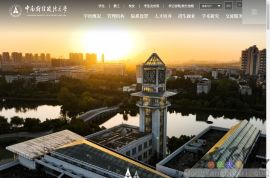 中南财经政法大学