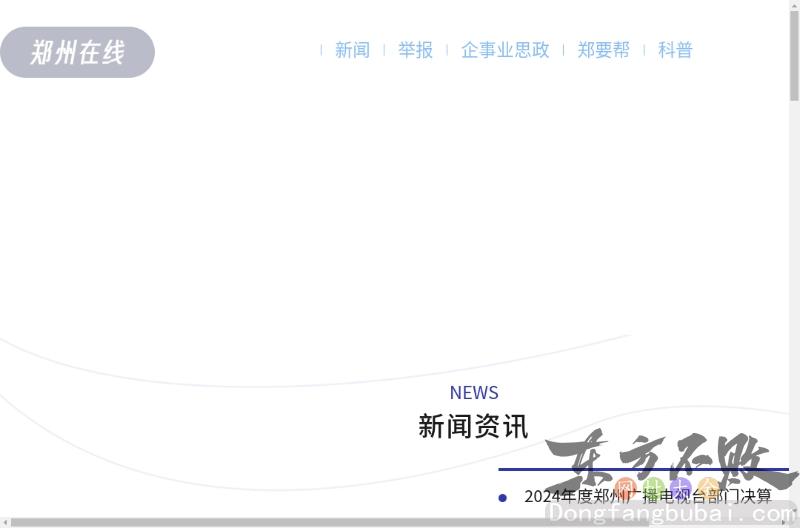 郑州广播在线