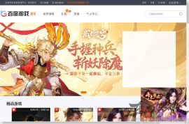 百度游戏大厅