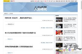 搜狐娱乐--明星新闻