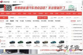 新浪汽车