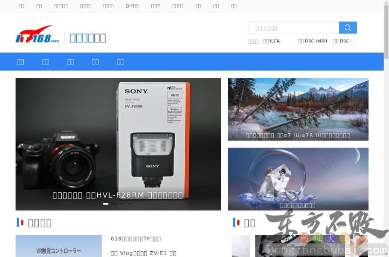 IT168数码相机