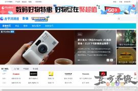 太平洋数码相机