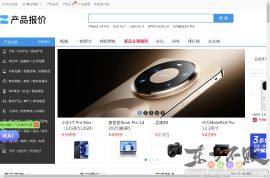 中关村在线报价