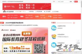 新浪公务员考试