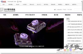 电脑之家硬件指南