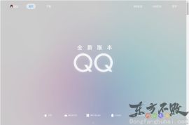 手机版QQ