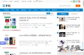 中关村手机报价