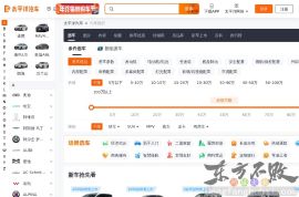 太平洋汽车报价