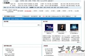 天极专题教程宝典