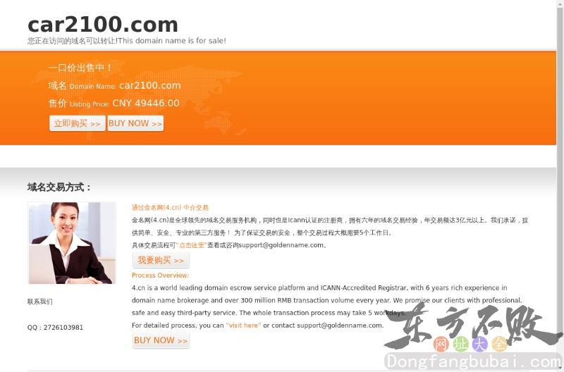 中国汽车用品网