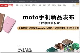 摩托罗拉官网