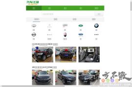 汽车江湖网