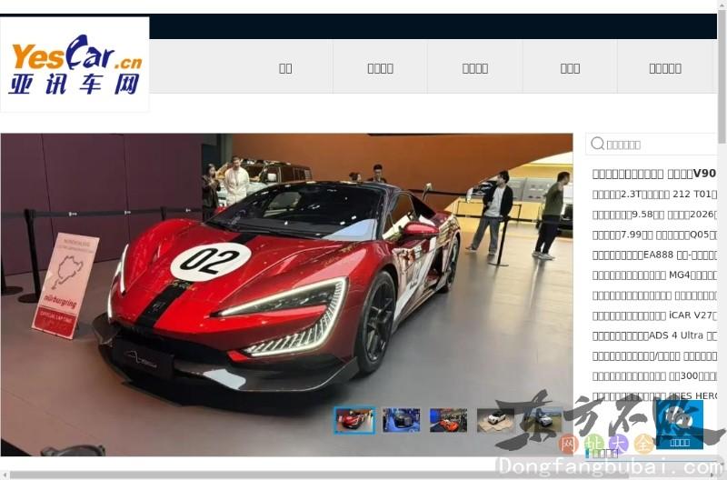 亚讯车网