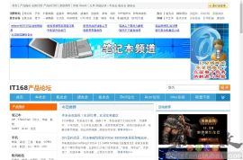 IT168论坛
