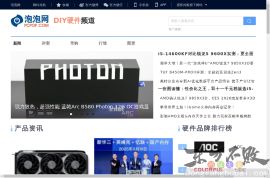 硬件频道_泡泡网