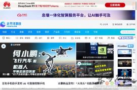 太平洋软件下载