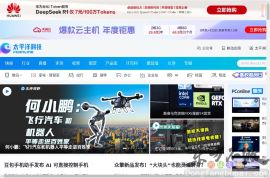 太平洋网-驱动下载