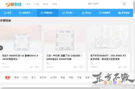 驱动之家评测中心