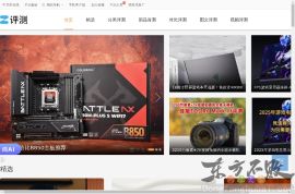 中关村在线-评测中心