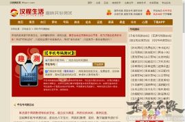 手机号吉凶查询