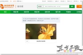 农产品价格查询