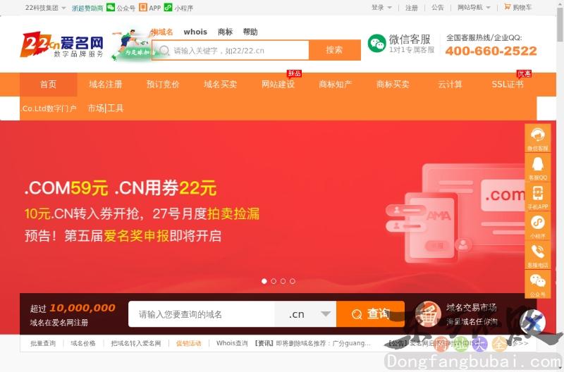 22.cn爱名网