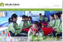 中国儿童少年基金会