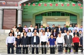 中国教育发展基金会