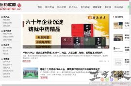 中国医药营销联盟