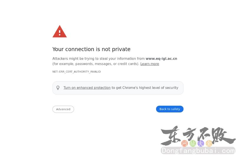 中国地震局地质研究所