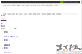 家庭医生性知识