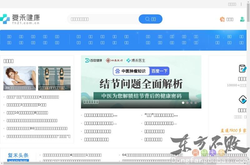 飞华健康网
