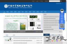 中国科学院微生物研究所