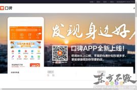 口碑网