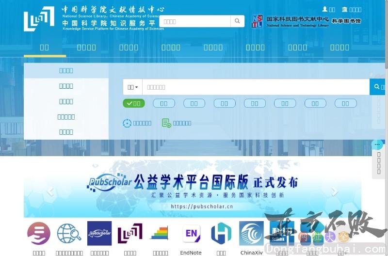 化学学科信息门户