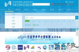 化学学科信息门户