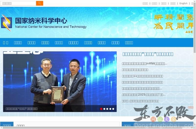 国家纳米科学中心