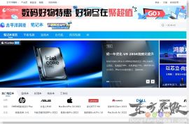 太平洋笔记本电脑