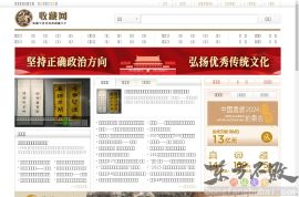 中国收藏网