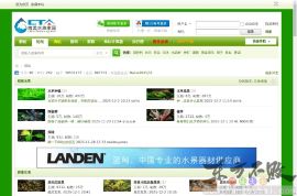 CTA南美水族论坛