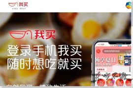 我买网