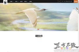 世界自然基金会