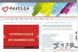 中国志愿者网