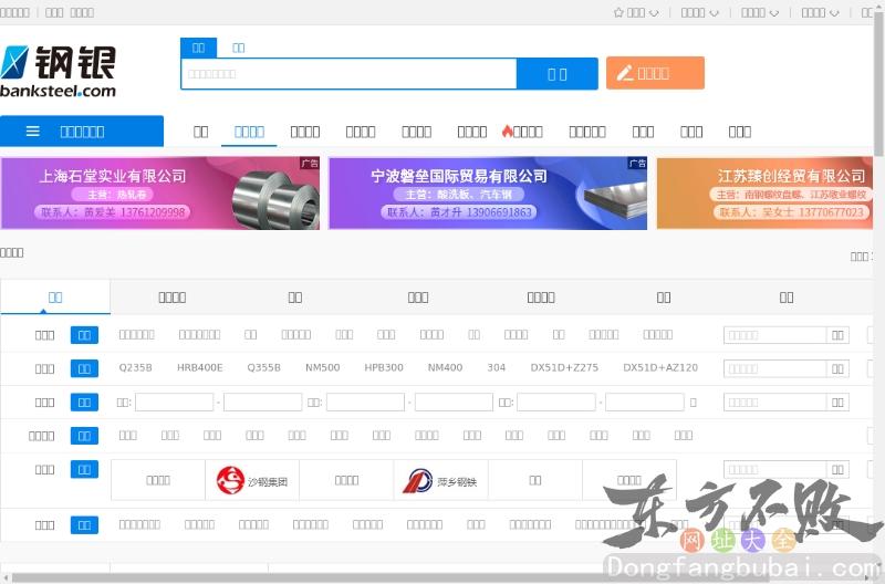 钢材大超市