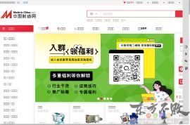 中国制造网