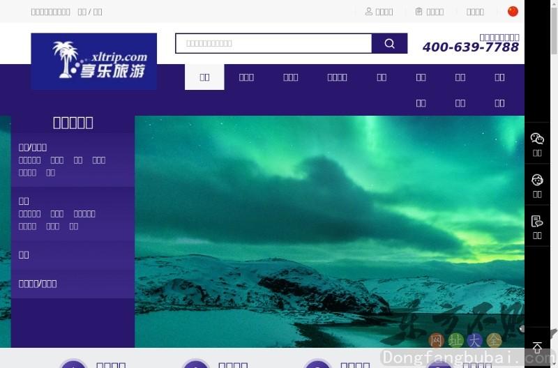 欧美嘉旅游网中国站