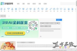 39健康男性