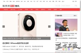 凤凰网数码