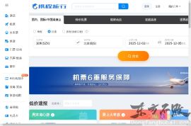 携程旅行网-机票预订